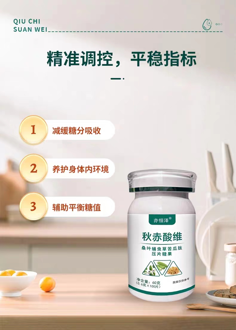 秋赤酸维8.jpg
