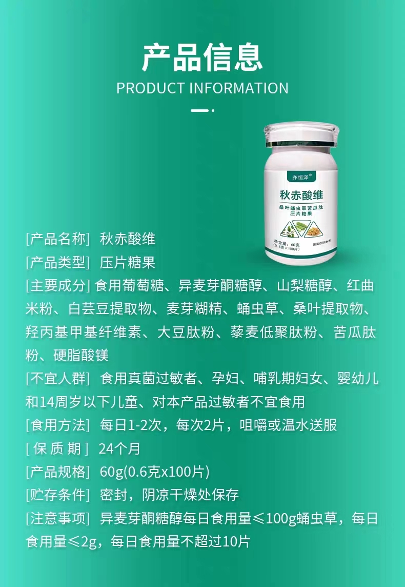 秋赤酸维10.jpg