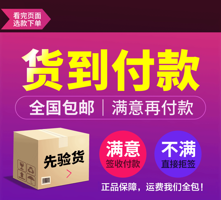 秋赤酸维货到付款.gif